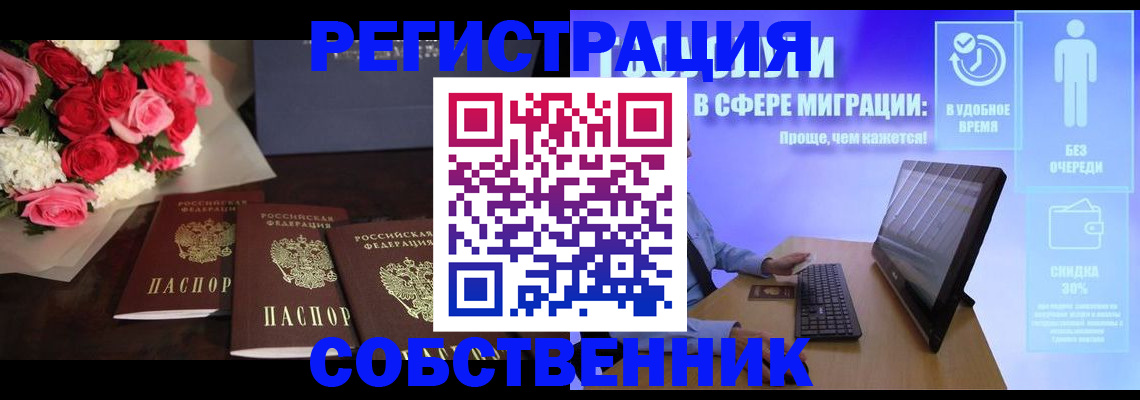 регистрация в Грозном