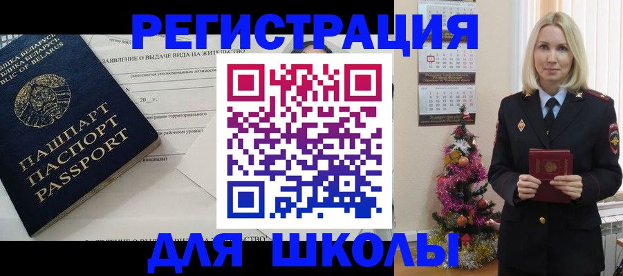 временная регистрация для всех в Грозном