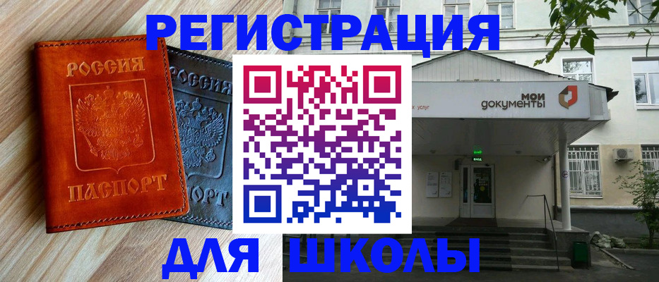 временная регистрация собственник в Грозном